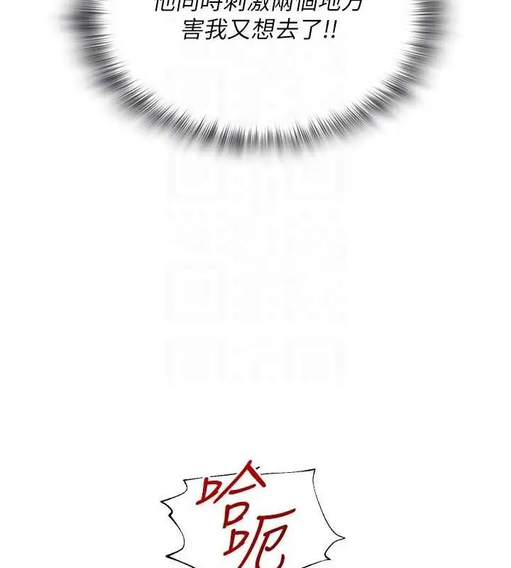 漫画《网红女老师》第16话第105张图