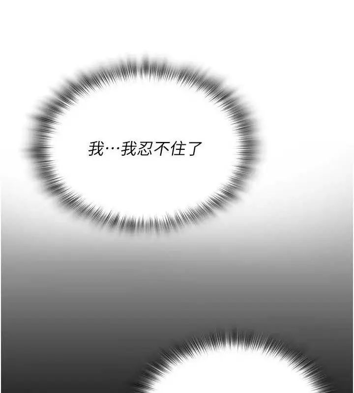 漫画《网红女老师》第16话第107张图