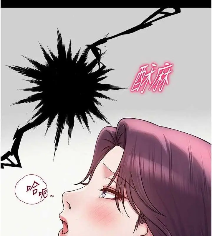 漫画《网红女老师》第16话第11张图