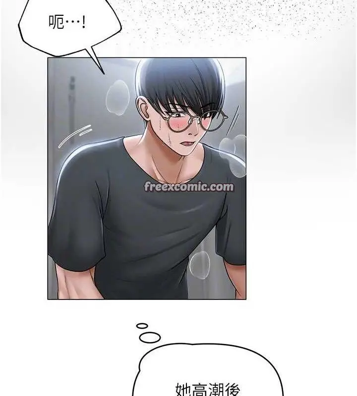 漫画《网红女老师》第16话第112张图