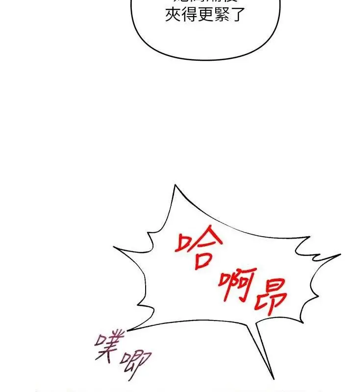 漫画《网红女老师》第16话第113张图