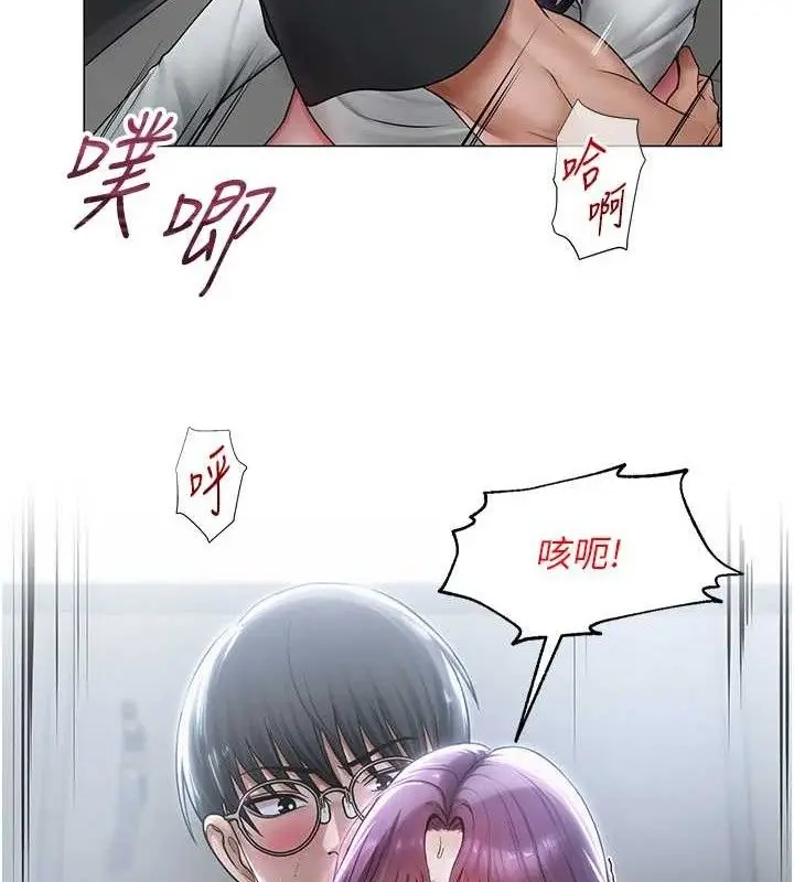 漫画《网红女老师》第16话第115张图