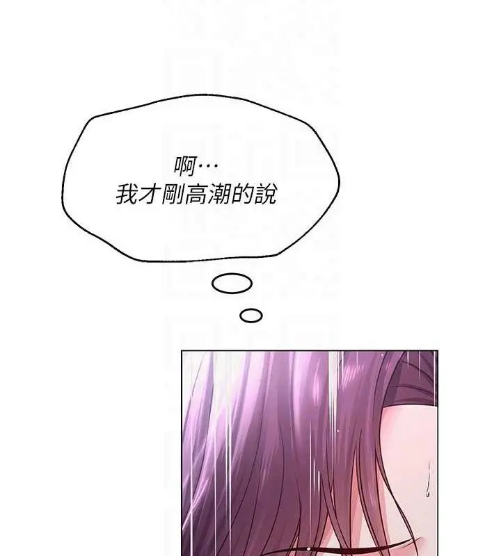 漫画《网红女老师》第16话第118张图