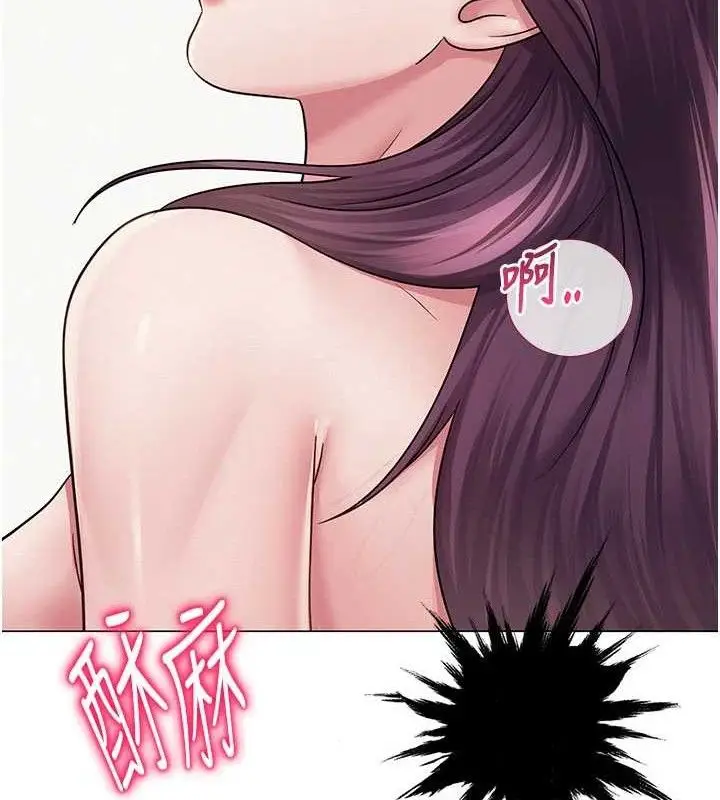 漫画《网红女老师》第16话第12张图