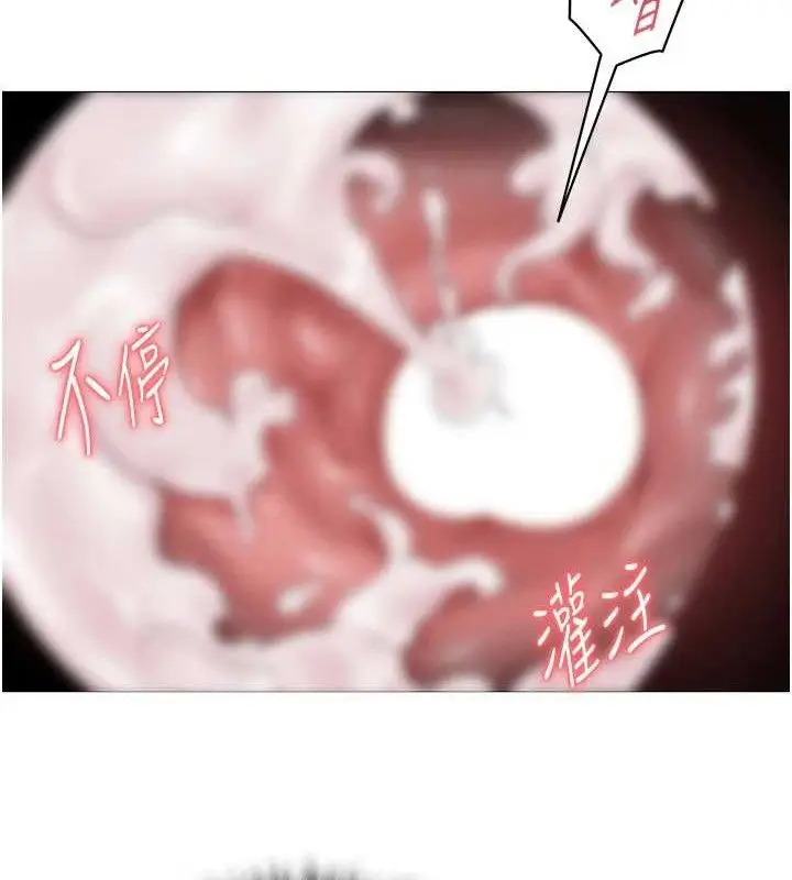 漫画《网红女老师》第16话第122张图