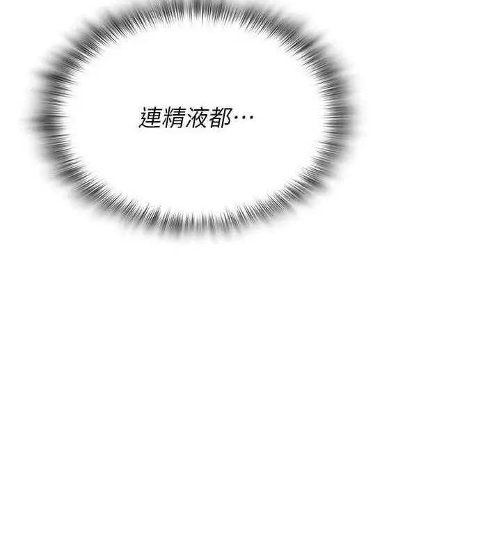 漫画《网红女老师》第16话第123张图