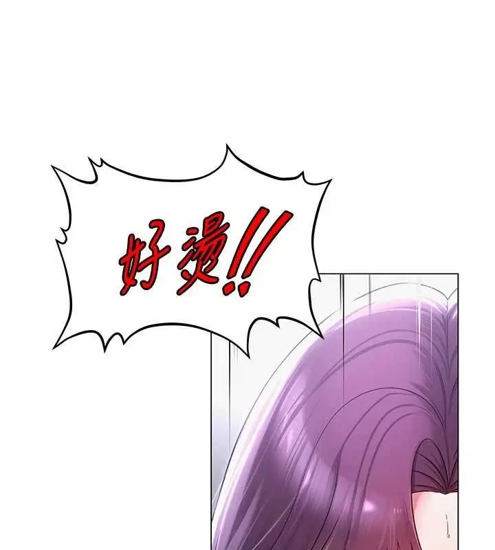 漫画《网红女老师》第16话第124张图