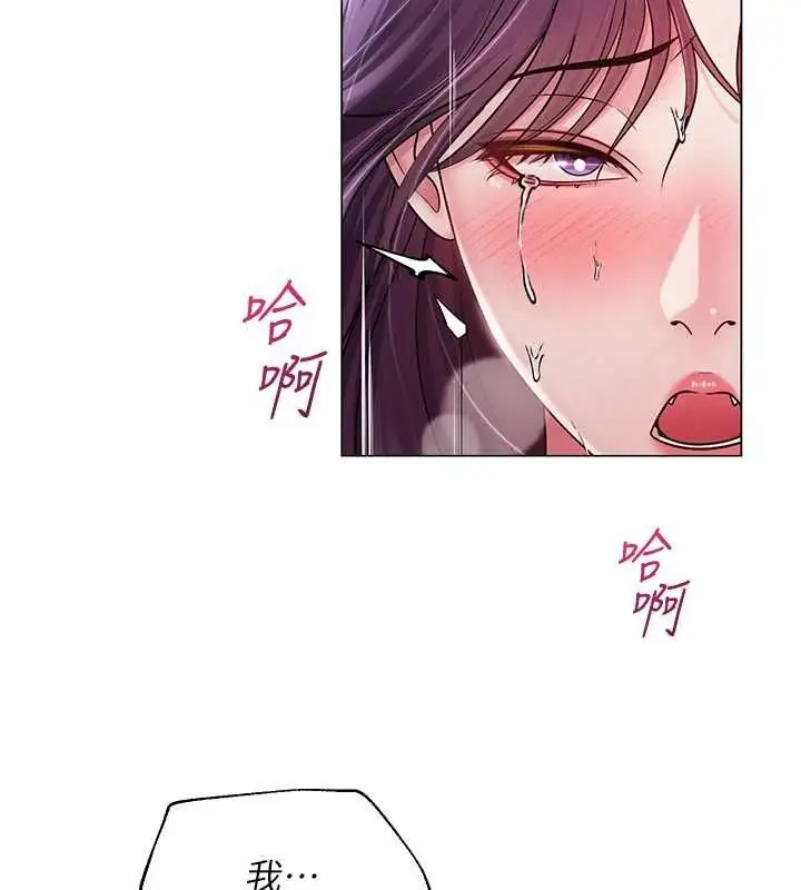 漫画《网红女老师》第16话第125张图