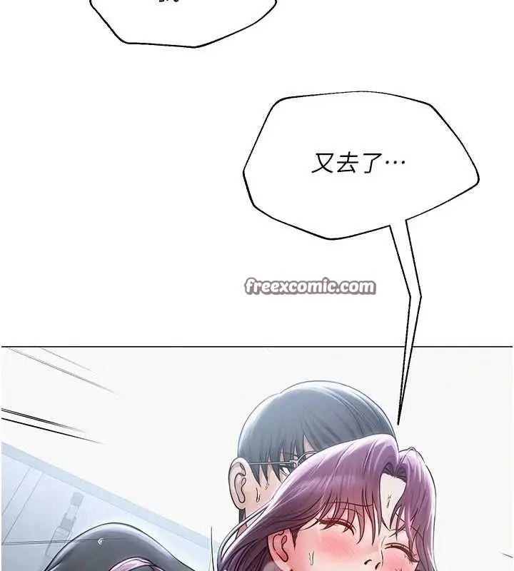 漫画《网红女老师》第16话第126张图