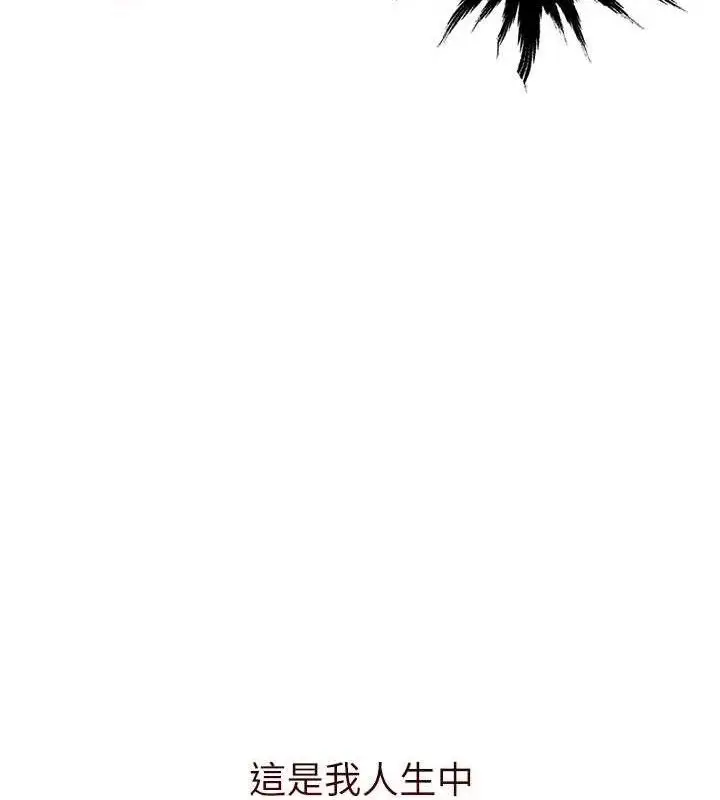 漫画《网红女老师》第16话第13张图