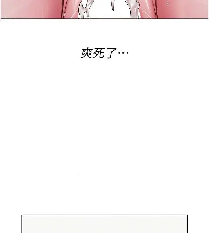 漫画《网红女老师》第16话第131张图