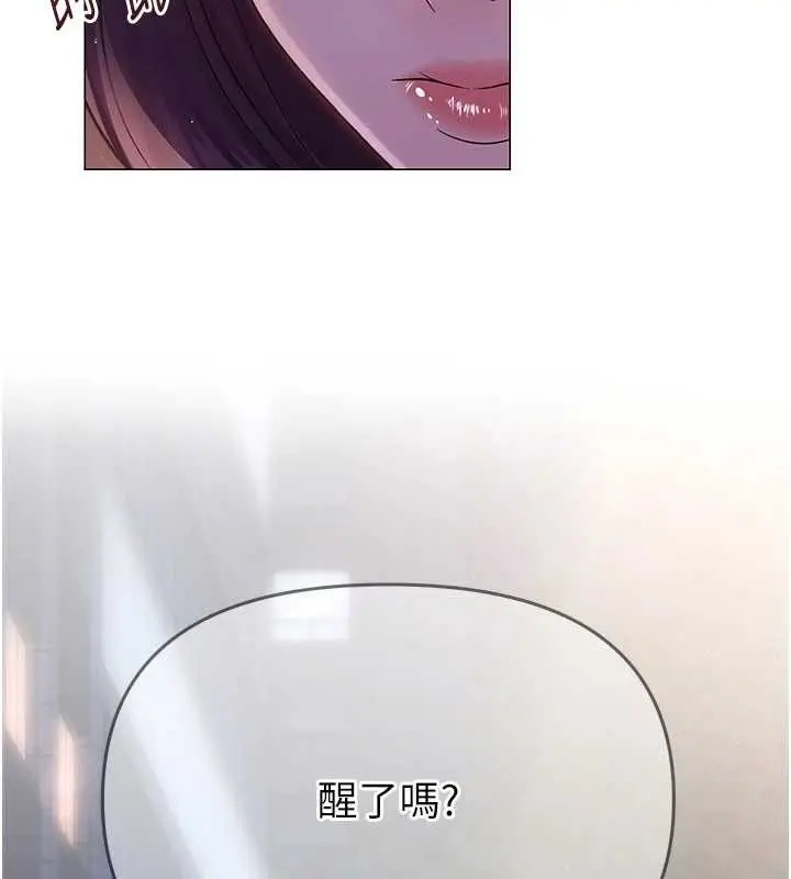 漫画《网红女老师》第16话第134张图