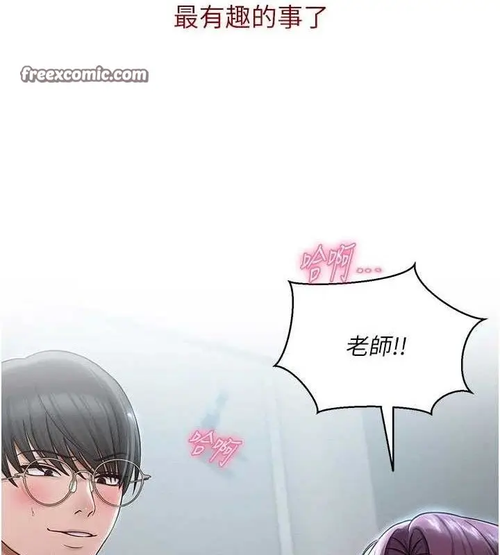 漫画《网红女老师》第16话第14张图