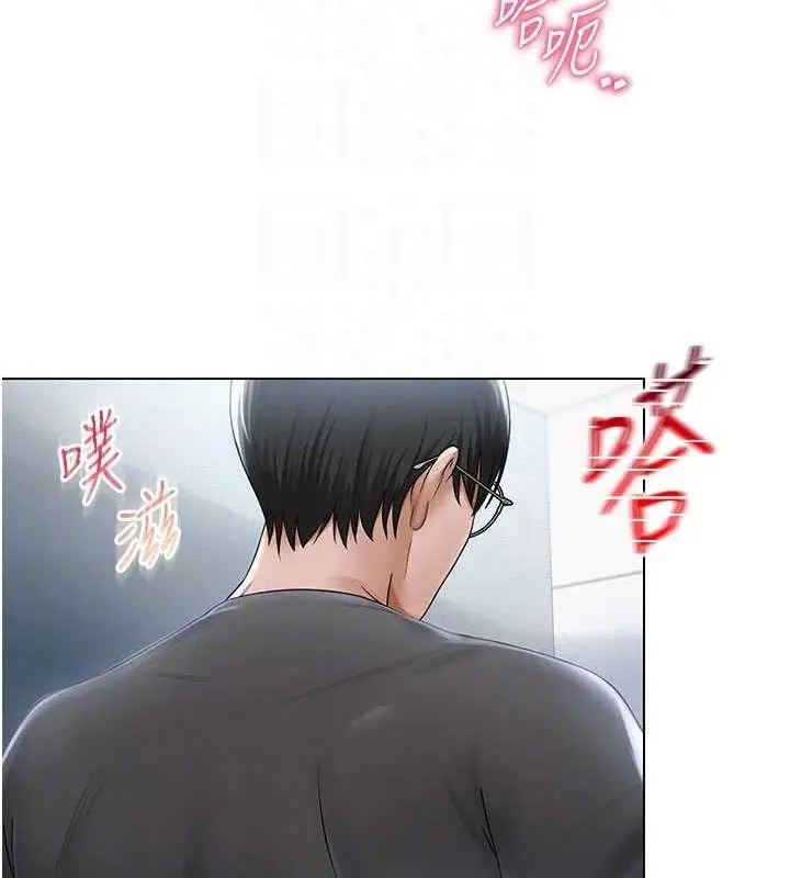 漫画《网红女老师》第16话第20张图