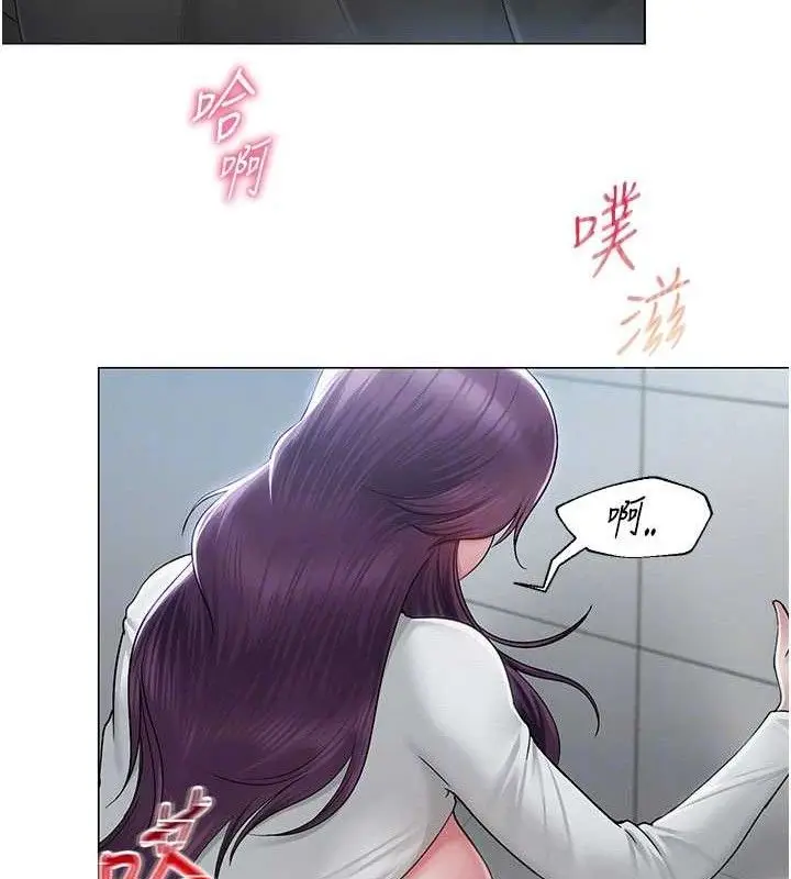 漫画《网红女老师》第16话第21张图