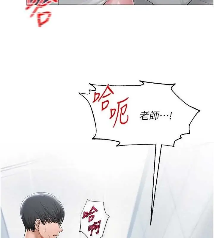 漫画《网红女老师》第16话第22张图