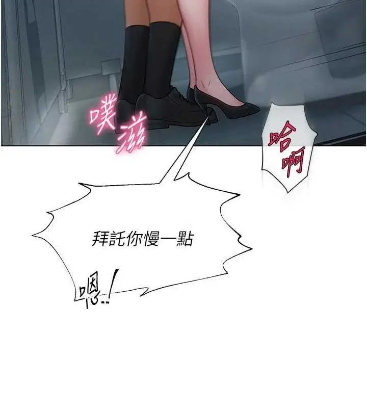 漫画《网红女老师》第16话第24张图