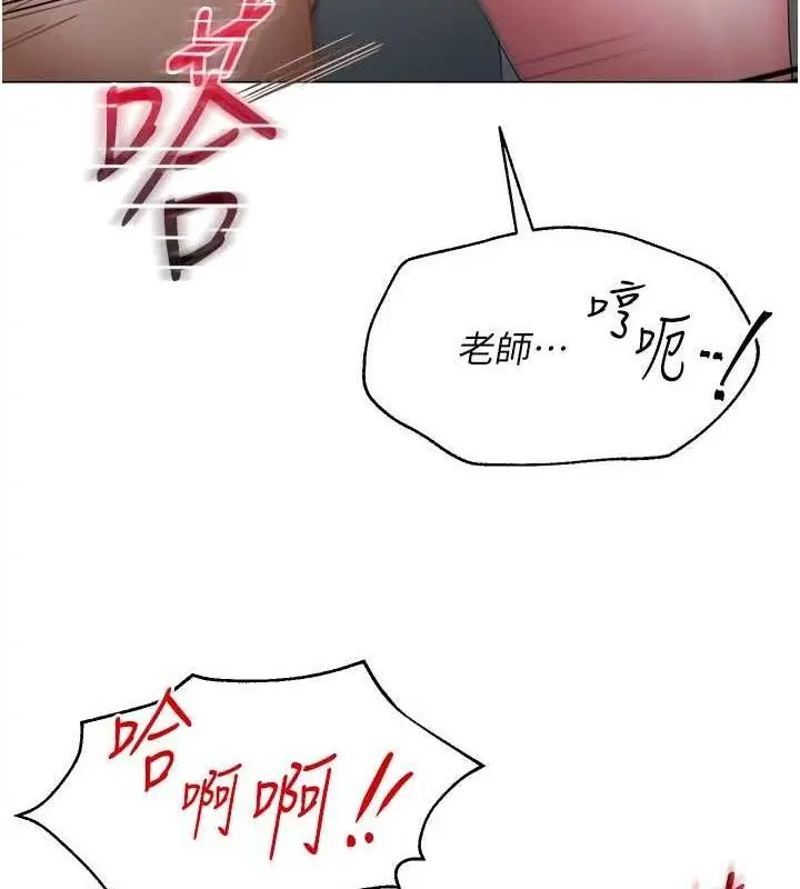 漫画《网红女老师》第16话第26张图