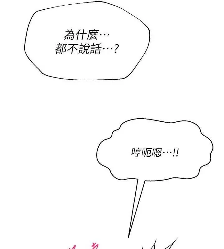 漫画《网红女老师》第16话第29张图