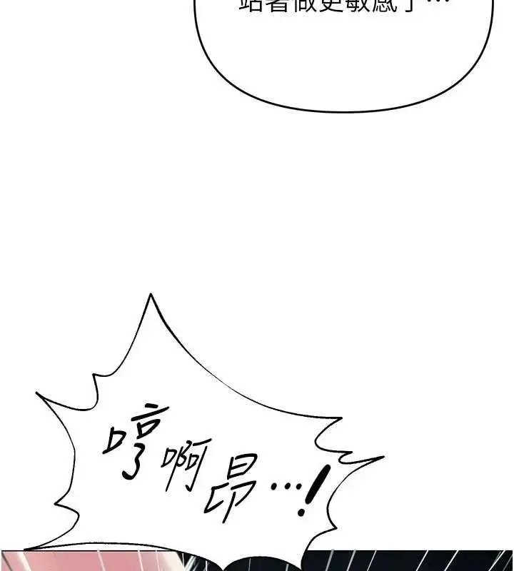 漫画《网红女老师》第16话第32张图