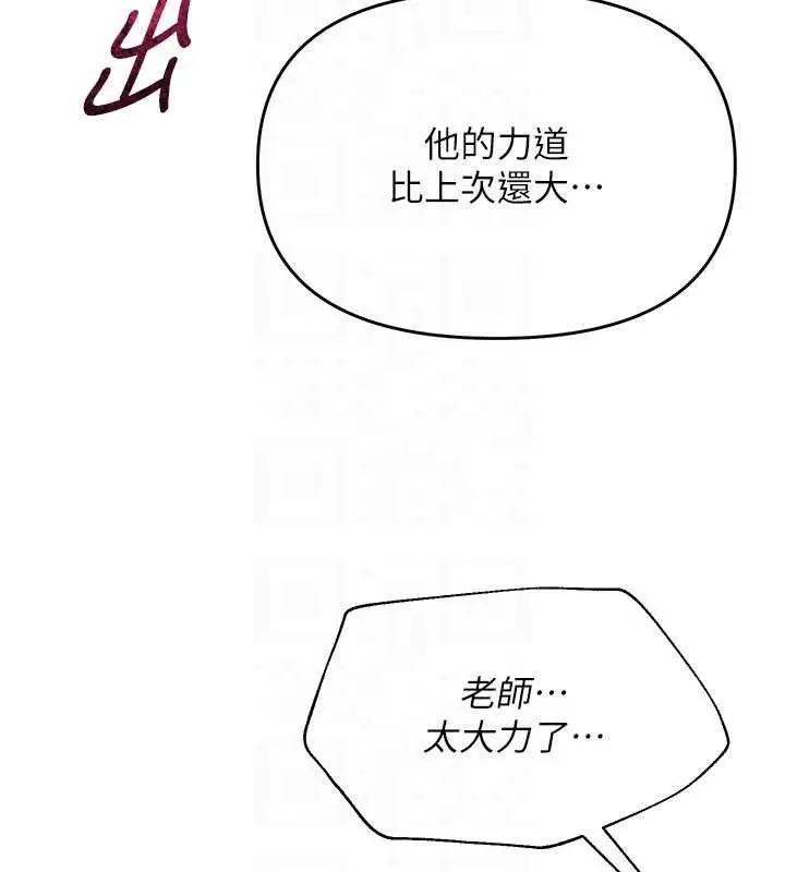 漫画《网红女老师》第16话第34张图