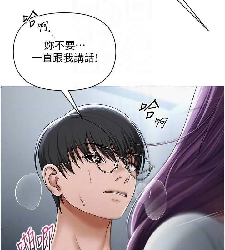 漫画《网红女老师》第16话第35张图
