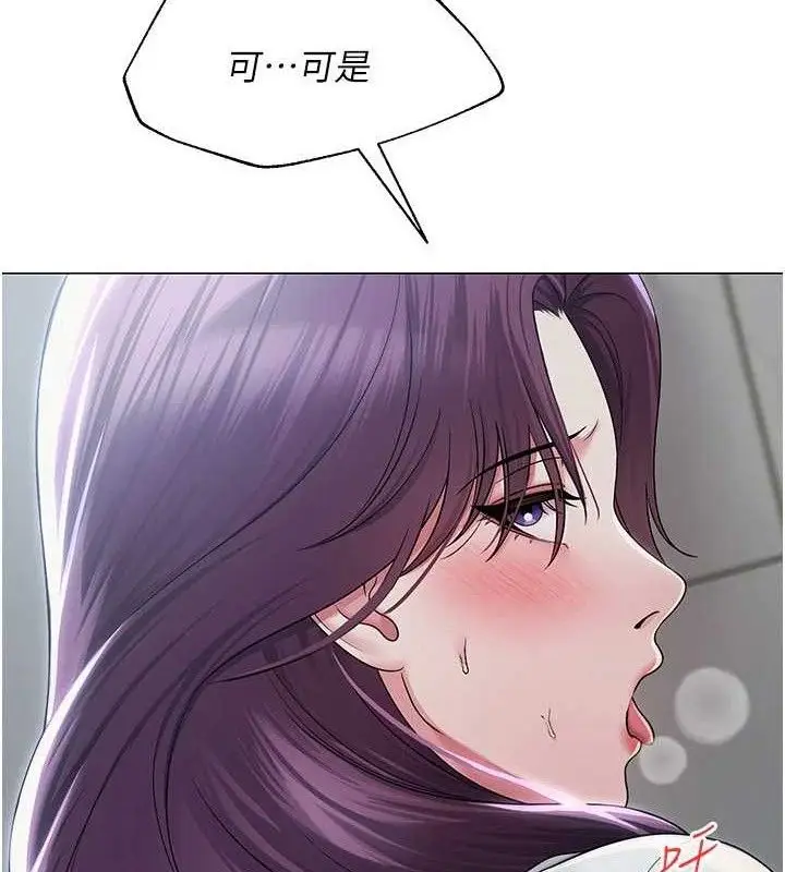 漫画《网红女老师》第16话第37张图