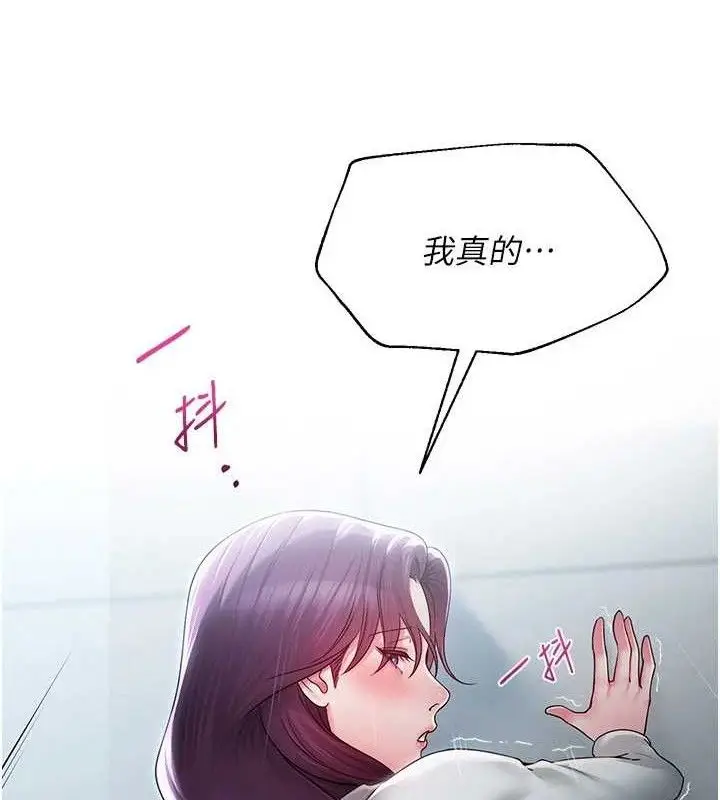 漫画《网红女老师》第16话第39张图