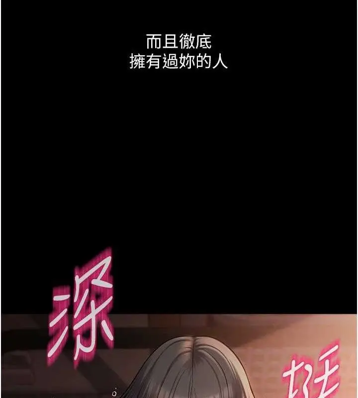 漫画《网红女老师》第16话第4张图