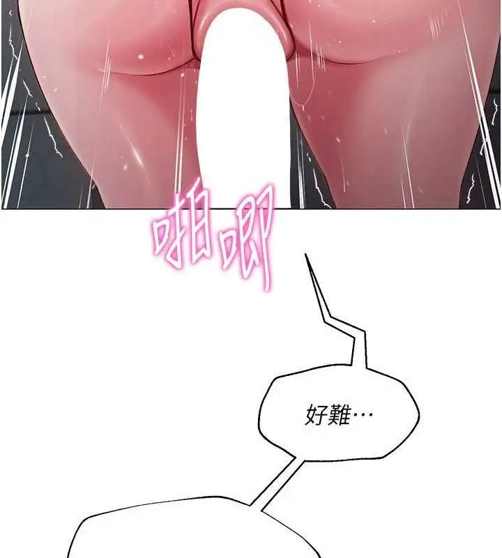 漫画《网红女老师》第16话第41张图