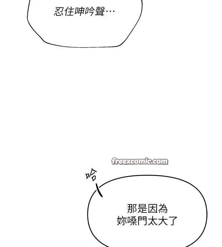 漫画《网红女老师》第16话第42张图