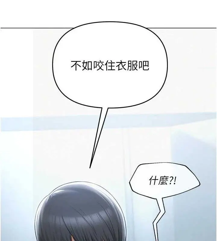 漫画《网红女老师》第16话第44张图