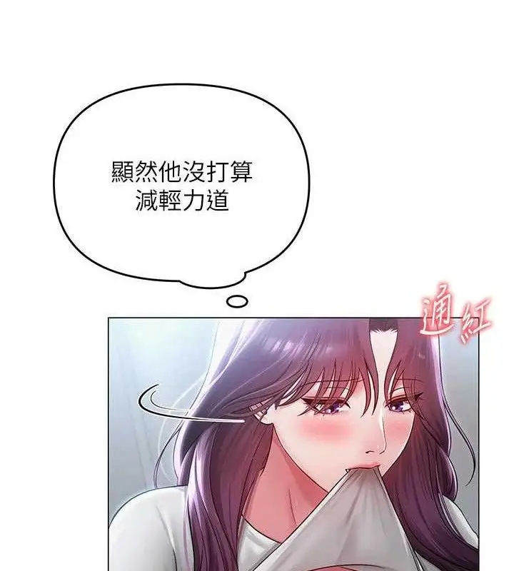 漫画《网红女老师》第16话第47张图