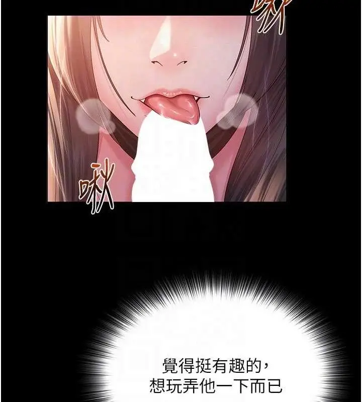 漫画《网红女老师》第16话第50张图