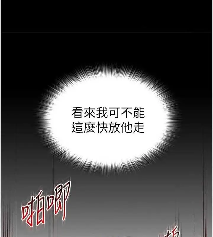 漫画《网红女老师》第16话第53张图