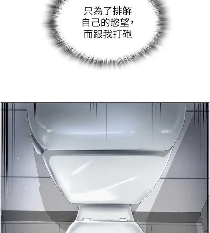 漫画《网红女老师》第16话第57张图