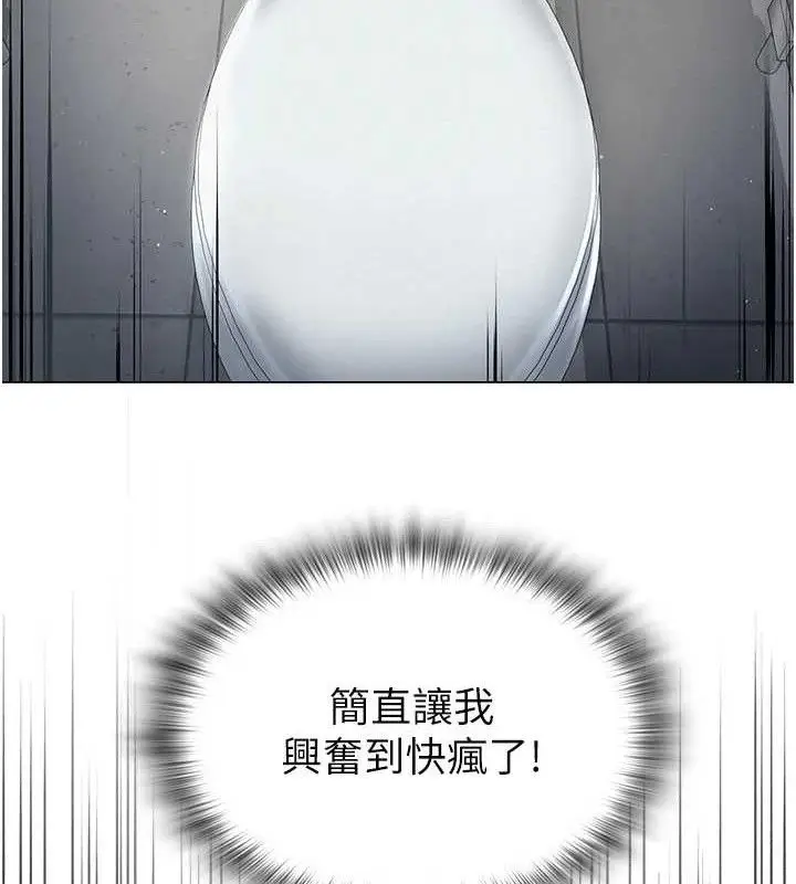 漫画《网红女老师》第16话第58张图