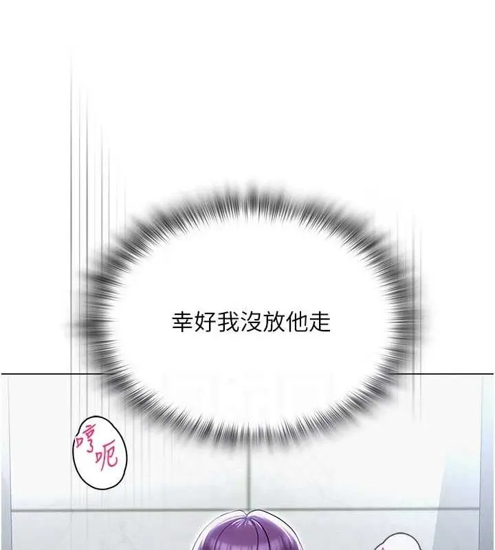 漫画《网红女老师》第16话第60张图