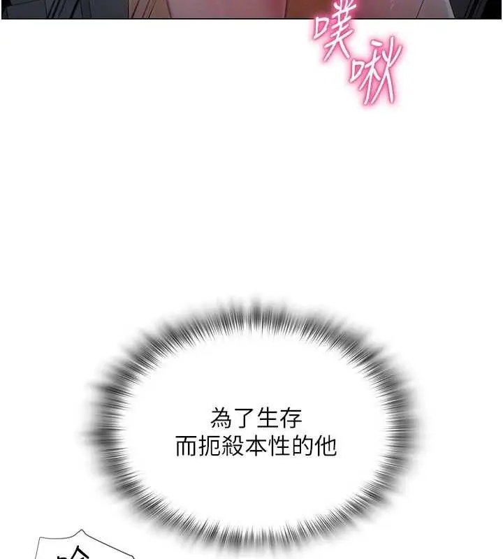 漫画《网红女老师》第16话第64张图
