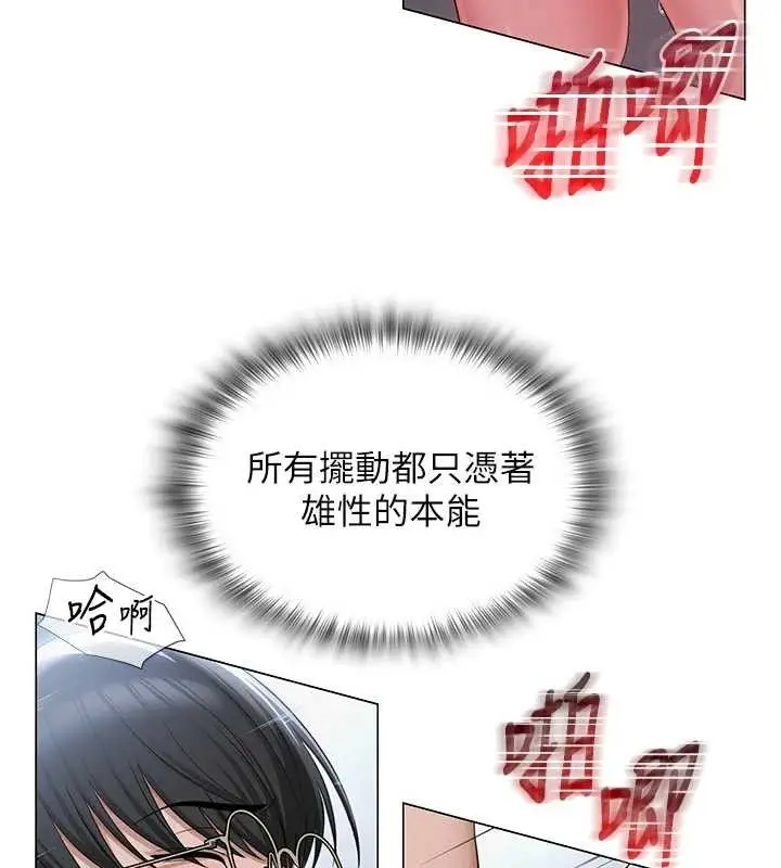 漫画《网红女老师》第16话第66张图