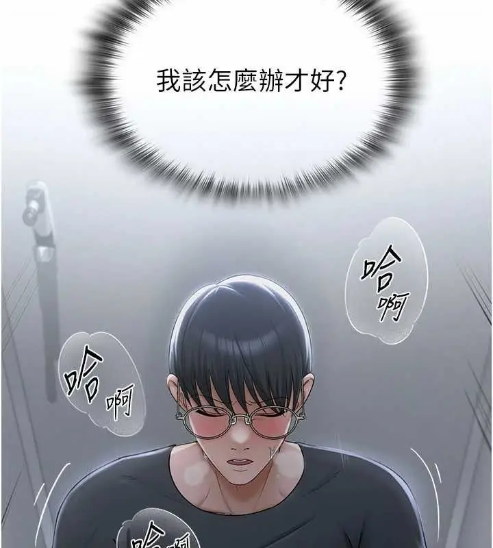 漫画《网红女老师》第16话第68张图