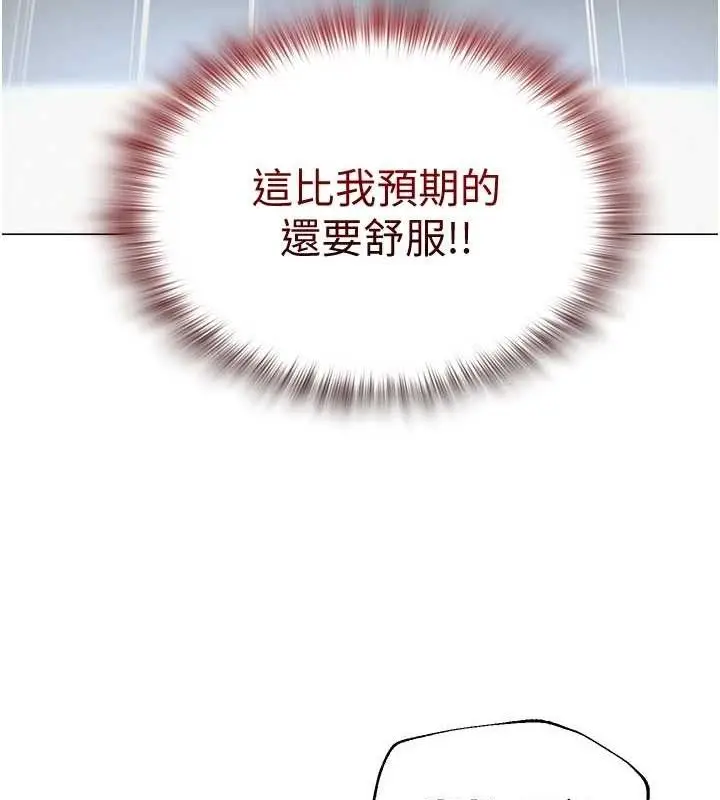 漫画《网红女老师》第16话第71张图