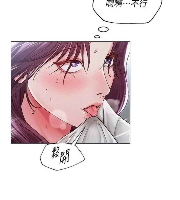 漫画《网红女老师》第16话第72张图