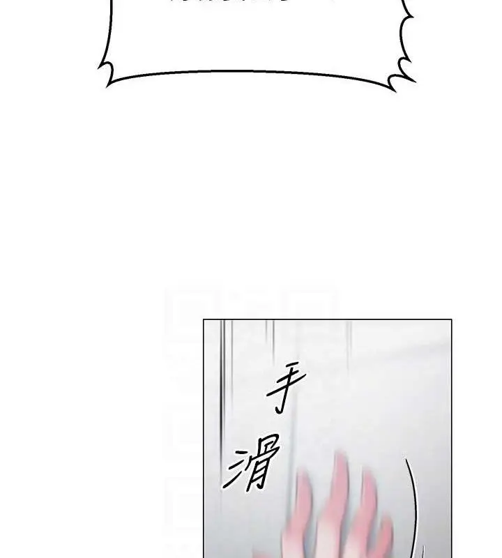 漫画《网红女老师》第16话第75张图