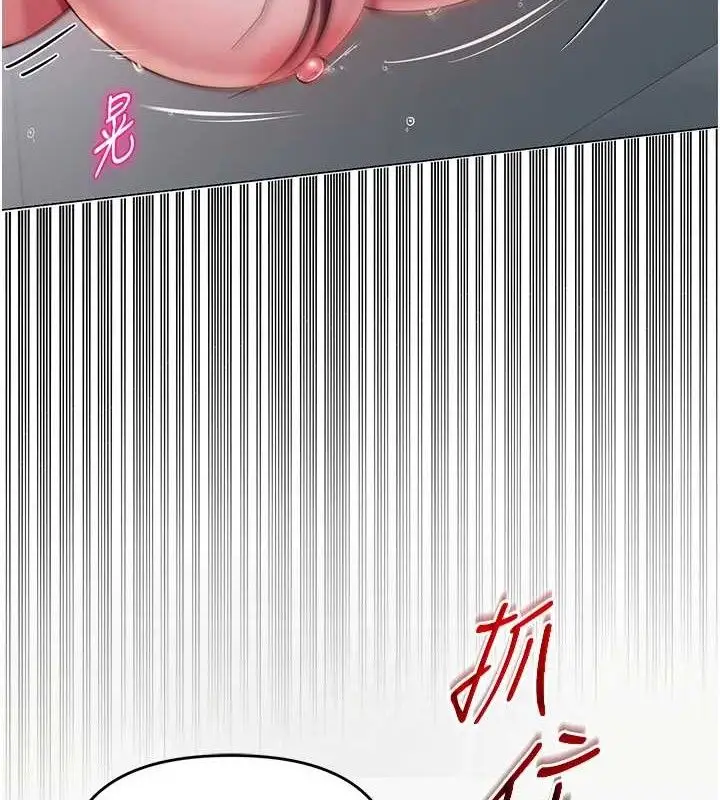 漫画《网红女老师》第16话第80张图
