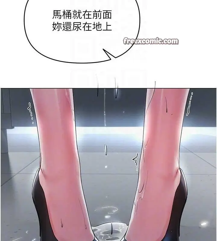 漫画《网红女老师》第16话第84张图