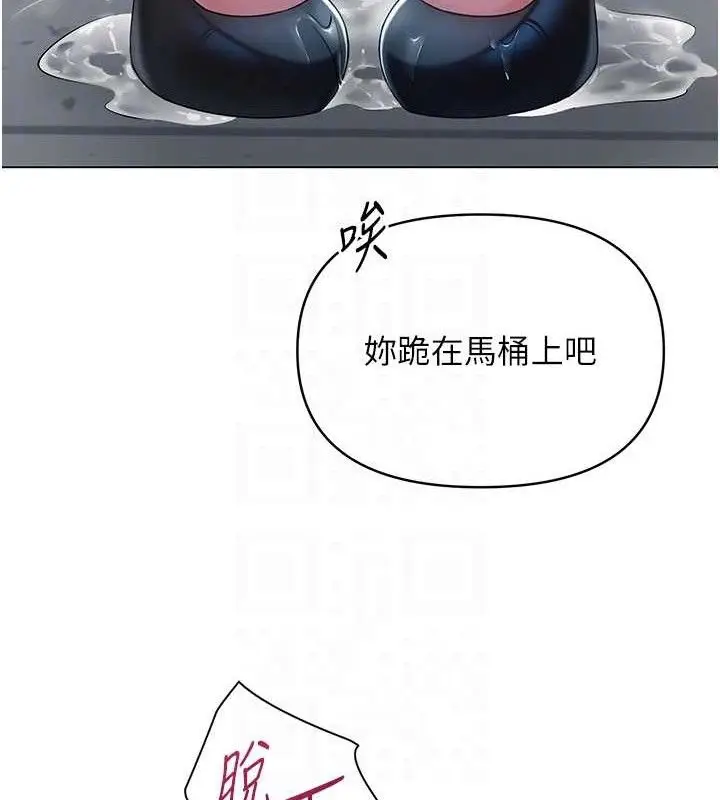 漫画《网红女老师》第16话第85张图