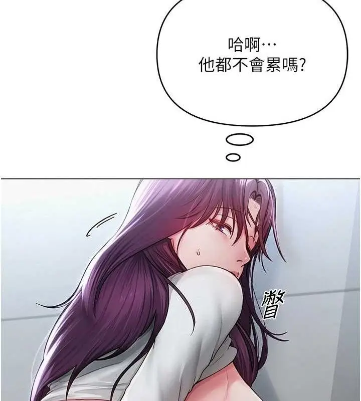 漫画《网红女老师》第16话第87张图