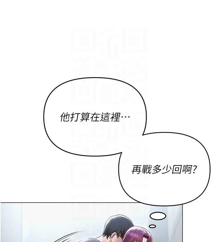 漫画《网红女老师》第16话第89张图