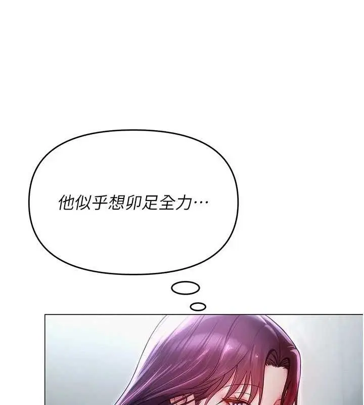 漫画《网红女老师》第16话第93张图